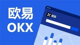 欧意交易平台软件官网下载(v6.1.17)|国际交易平台软件下载