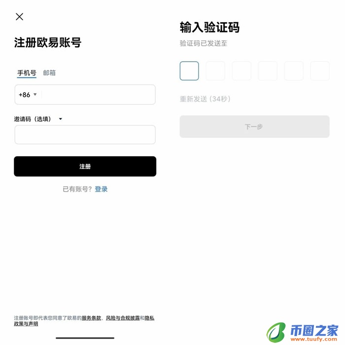 trc20客户端哪个网站可以下载 trc20钱包官方app下载-第11张图片-欧易下载