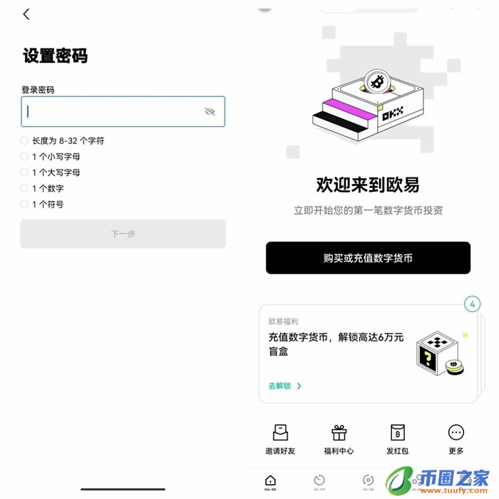 trc20客户端哪个网站可以下载 trc20钱包官方app下载-第12张图片-欧易下载