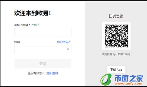 欧意官方下载_欧意coinbaseV6.1.37-第2张图片-欧易下载