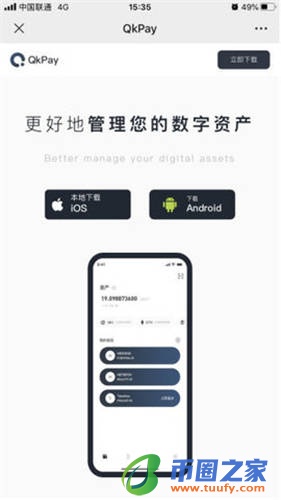 欧意官方下载_欧意coinbaseV6.1.37-第3张图片-欧易下载