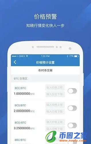 欧意交易app安卓版下载_欧意app下载v6.1.54安装包-第2张图片-欧易下载