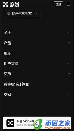 欧意最新版本app官网下载_okpay钱包app下载苹果V6.1.13-第3张图片-欧易下载