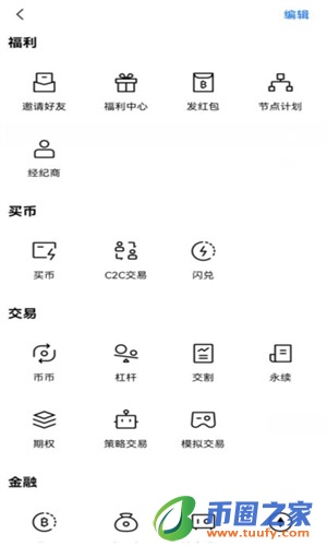 oy软件下载安卓最新版_oy交易所app官方下载v6.1.5-第3张图片-欧易下载