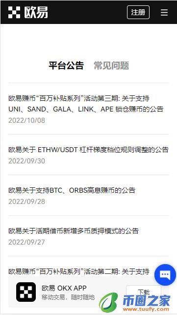 欧意网下载_okb下载V6.1.15-第2张图片-欧易下载