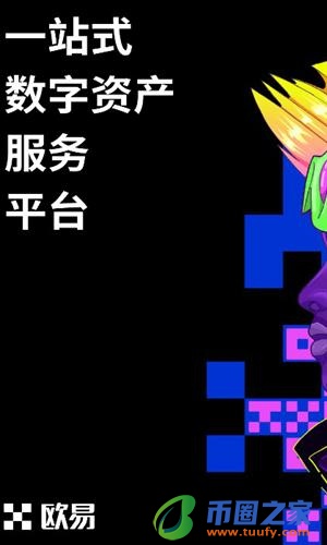 欧意IOS下载链接v6.1.54_下载欧意苹果版官方安装包-第1张图片-欧易下载