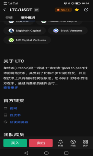 LTC挖矿_LTC挖矿v8.7.4最新版下载_LTC挖矿官网版下载1