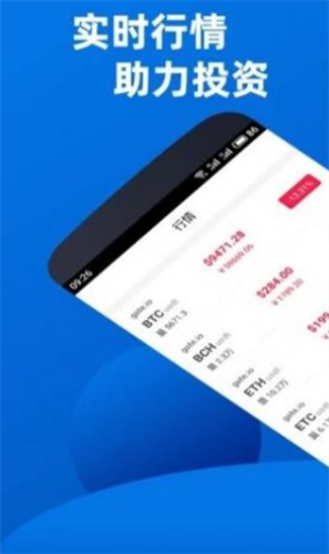 TRXapp_TRXappv6.0.2手机版下载_TRXapp官网版下载2
