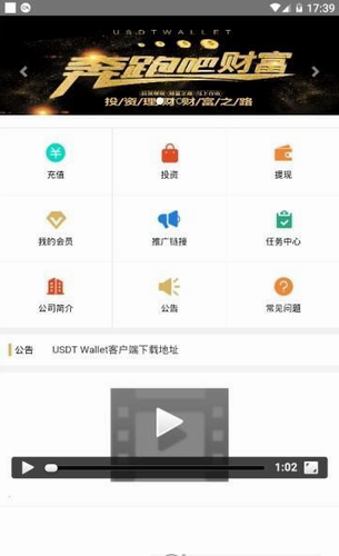 USDTapp_USDTappv7.8.0中文版下载_USDTapp官网版下载3