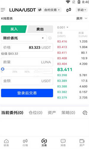 LUNA币走势app_LUNA币走势appv11.3.8手机版下载_LUNA币走势app官网版下载1