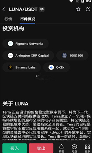 LUNA币走势app_LUNA币走势appv11.3.8手机版下载_LUNA币走势app官网版下载2