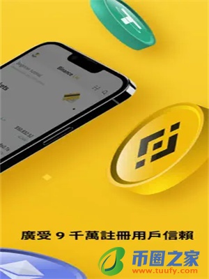Binance交易app下载_币按app官网下载链接-第2张图片-欧易下载