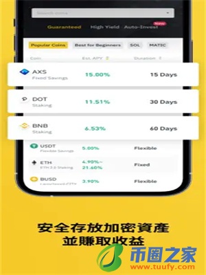 Binance交易app下载_币按app官网下载链接-第4张图片-欧易下载