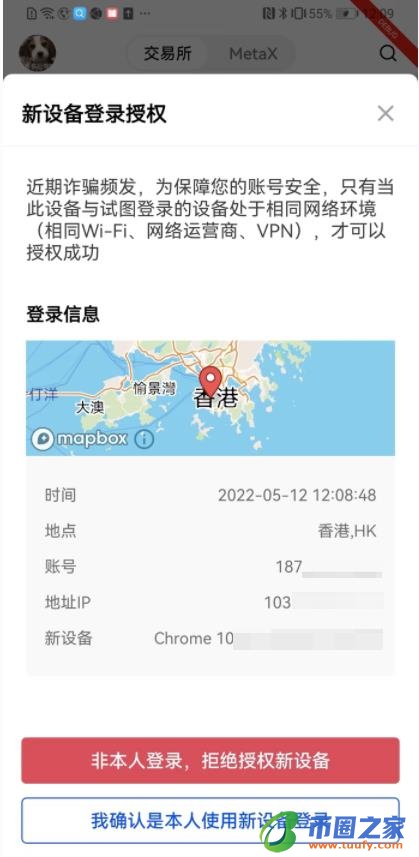 欧意软件_欧意去哪里下载V6.1.43-第2张图片-欧易下载