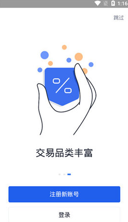 波场交易所app_波场交易所appv3.5.1正规版下载_波场交易所app官网版下载1
