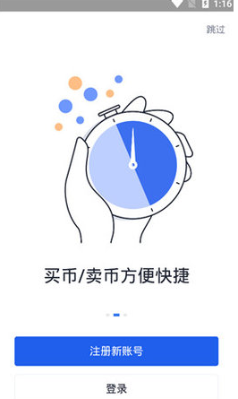 波场交易所app_波场交易所appv3.5.1正规版下载_波场交易所app官网版下载3