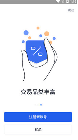 波场交易所app_波场交易所appv3.5.1正规版下载_波场交易所app官网版下载4