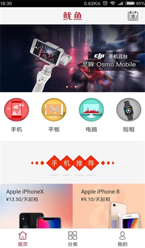 鱿鱼币客户端app_鱿鱼币客户端appv2.7.9手机版下载_鱿鱼币客户端app官网版下载1
