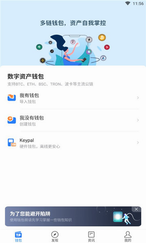 tGate.ionpocket钱包_tGate.ionpocket钱包v1.3.5苹果版下载_tGate.ionpocket钱包官网版下载2
