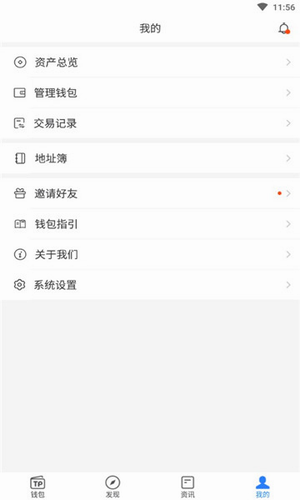 tGate.ionpocket钱包_tGate.ionpocket钱包v1.3.5苹果版下载_tGate.ionpocket钱包官网版下载3