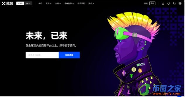 欧意易交易所app官方下载_欧意易交易平台下载最新版-第1张图片-欧易下载