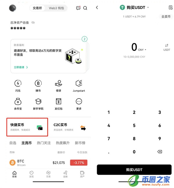 ok交易所app1月版本下载_OK下载2023最新版本v6.1.54-第1张图片-欧易下载
