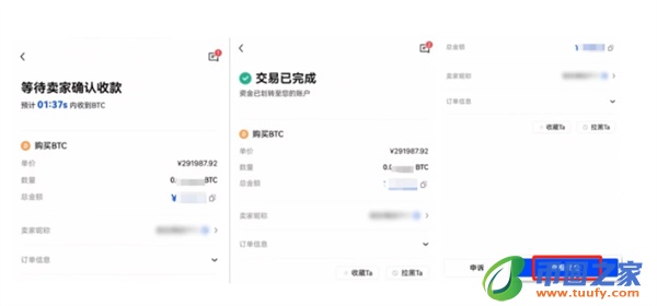 ok交易所app1月版本下载_OK下载2023最新版本v6.1.54-第3张图片-欧易下载