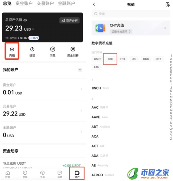 ok交易所app1月版本下载_OK下载2023最新版本v6.1.54-第4张图片-欧易下载