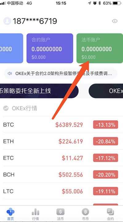 欧意OK币币账户怎么交易？OK交易教程图解
