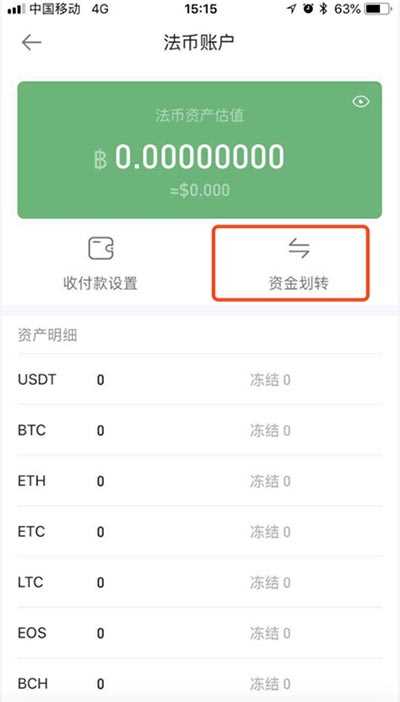 欧意OK币币账户怎么交易？OK交易教程图解