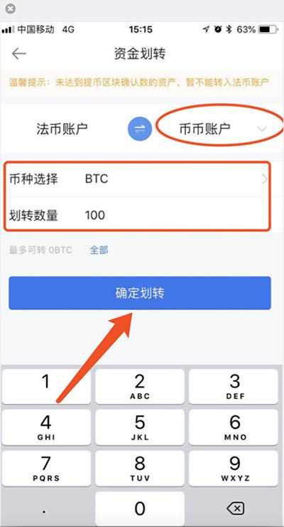 欧意OK币币账户怎么交易？OK交易教程图解