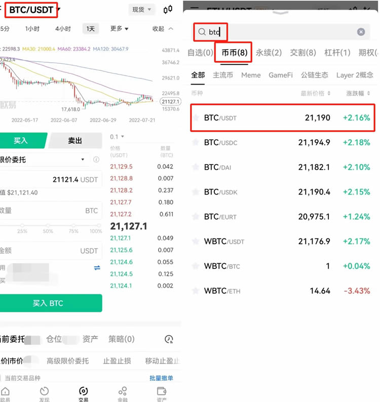 欧意币币交易怎么操作？欧意进行币币交易的流程操作教程