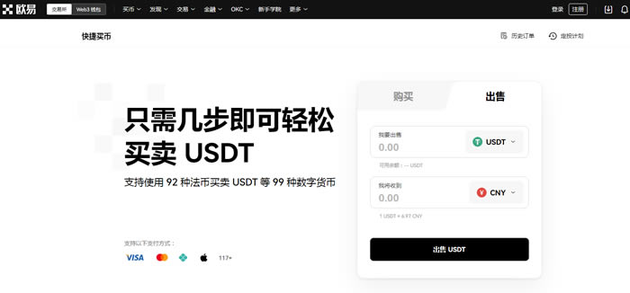 ok欧意交易平台怎么卖币？ok欧意交易所怎么提现？