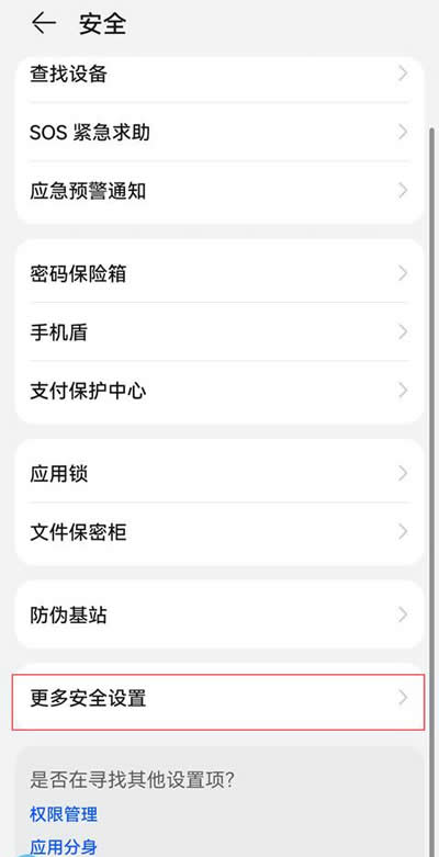 欧意华为手机下载无法安装怎么办？欧意APP华为不让安装解决方法