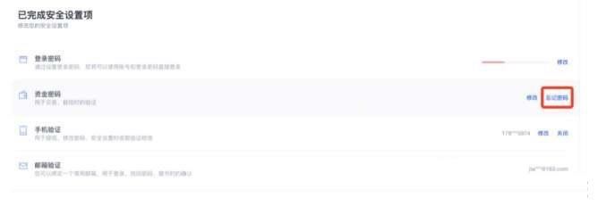 欧意OK忘记资金密码怎么办？欧意OK忘记资金密码找回方法