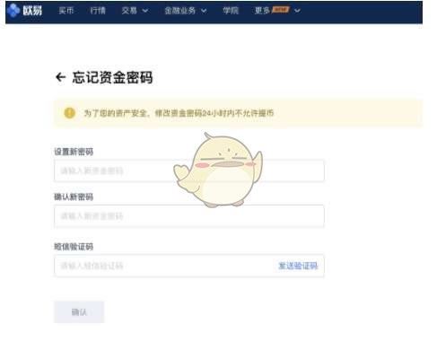 欧意OK忘记资金密码怎么办？欧意OK忘记资金密码找回方法