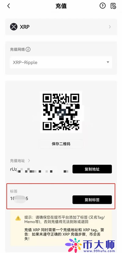 如何将钱包里的数字资产充入欧意okx交易所？