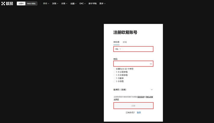 023后如何炒币？欧意okx交易所炒币操作教程"