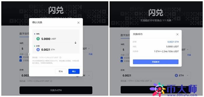 欧意OKX交易所如何进行币币闪兑？欧意币币闪兑新手教程