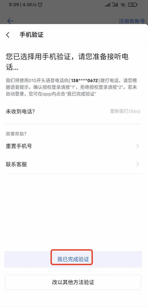 新手机／电脑登录欧意账户如何验证？多种方式下的欧意账户验证