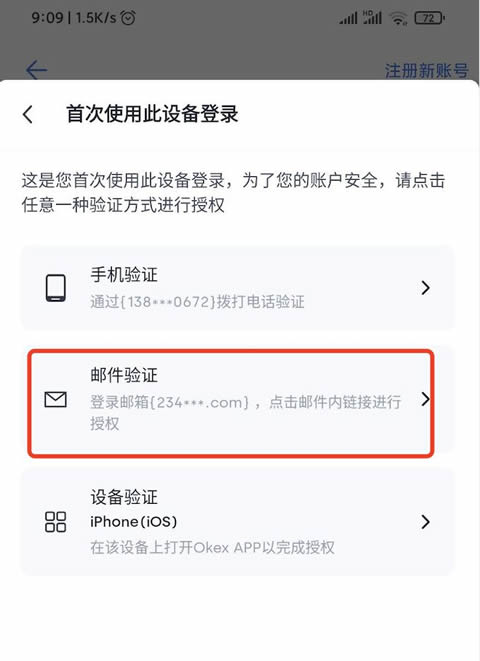 新手机／电脑登录欧意账户如何验证？多种方式下的欧意账户验证