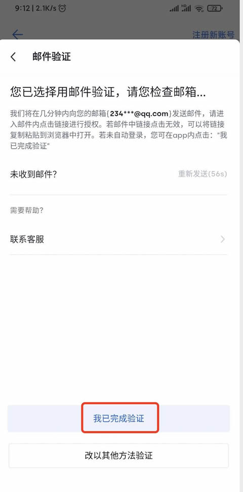 新手机／电脑登录欧意账户如何验证？多种方式下的欧意账户验证