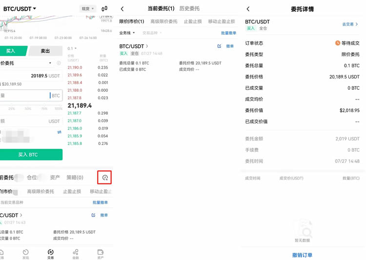 欧意币币交易怎么操作？欧意进行币币交易的流程操作教程