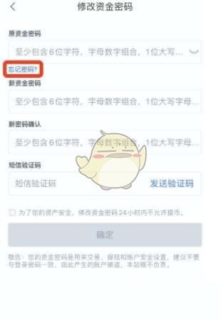 欧意OK忘记资金密码怎么办？欧意OK忘记资金密码找回方法