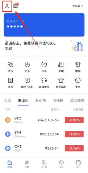 欧意OK忘记资金密码怎么办？欧意OK忘记资金密码找回方法