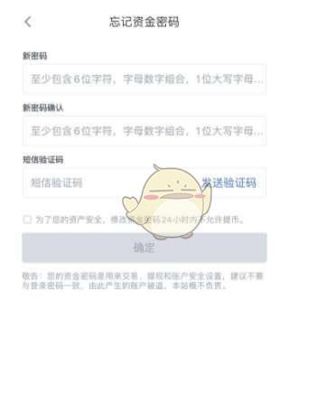 欧意OK忘记资金密码怎么办？欧意OK忘记资金密码找回方法