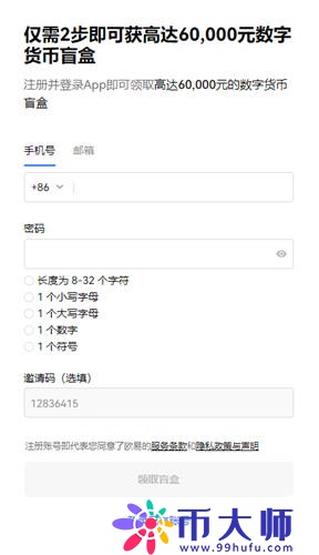 易欧交易app官方版v1.1.12下载_欧意0kex2023版下载地址