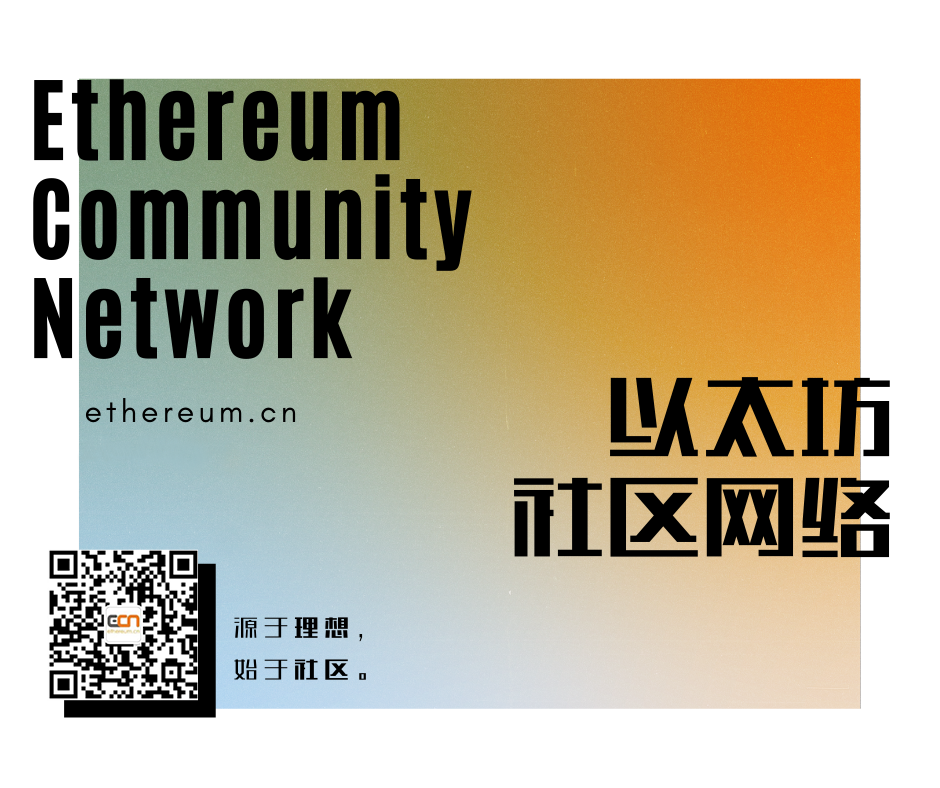 一文读懂以太坊质押提款的工作原理9