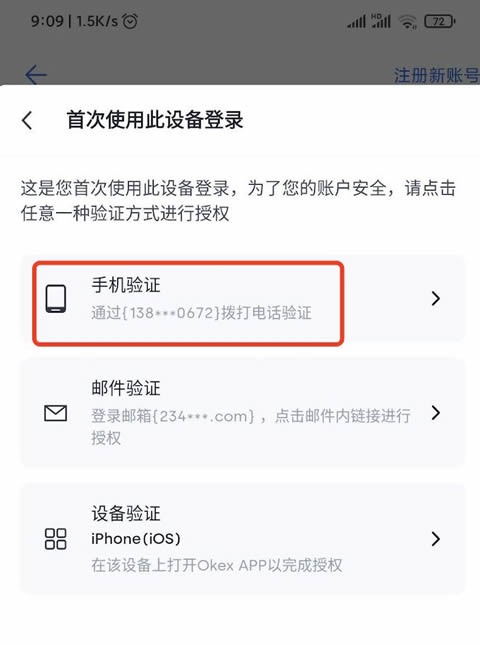 新手机／电脑登录欧意账户如何验证？多种方式下的欧意账户验证