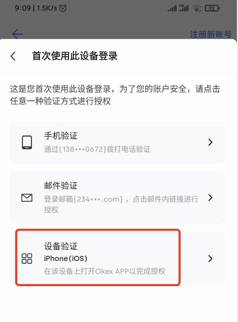 新手机／电脑登录欧意账户如何验证？多种方式下的欧意账户验证